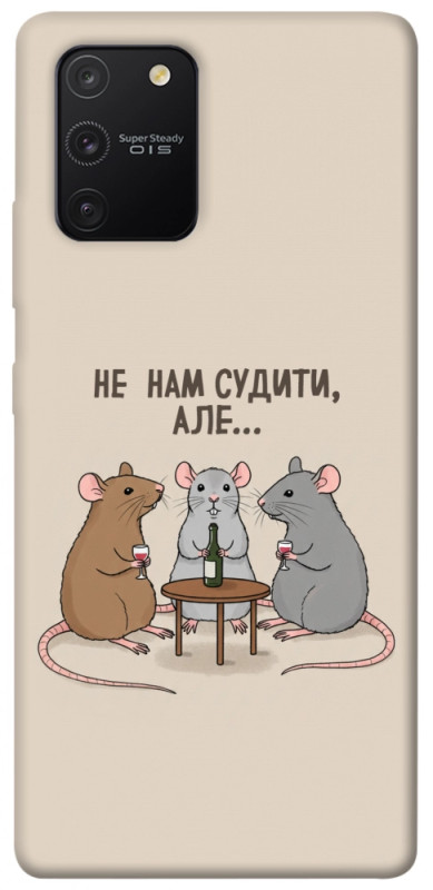 Чехол itsPrint Не нам судити для Samsung Galaxy S10 Lite, надписи, купить оптом с доставкой