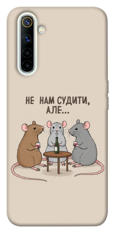 Чохол itsPrint Не нам судити для Realme 6, написи, купити оптом з доставкою