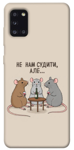 Чохол itsPrint Не нам судити для Samsung Galaxy A31