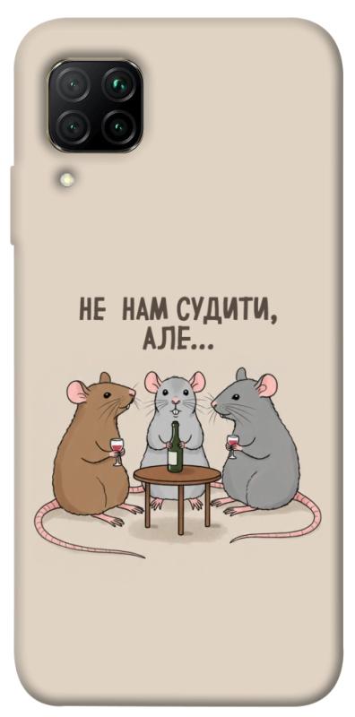 Чехол itsPrint Не нам судити для Huawei P40 Lite, надписи, купить оптом с доставкой