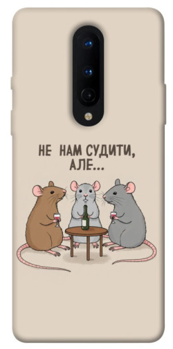 Чехол itsPrint Не нам судити для OnePlus 8