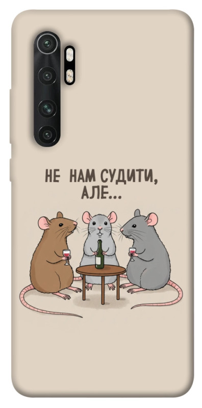 Чехол itsPrint Не нам судити для Xiaomi Mi Note 10 Lite, надписи, купить оптом с доставкой
