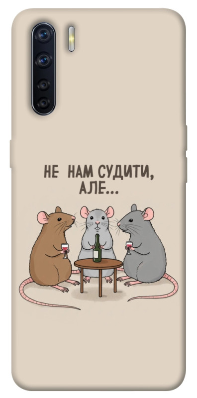 Чохол itsPrint Не нам судити для Oppo A91, написи, купити оптом з доставкою