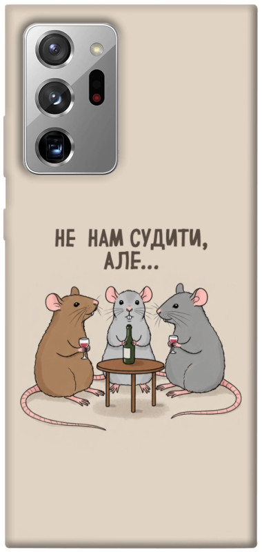Чехол itsPrint Не нам судити для Samsung Galaxy Note 20 Ultra, надписи, купить оптом с доставкой