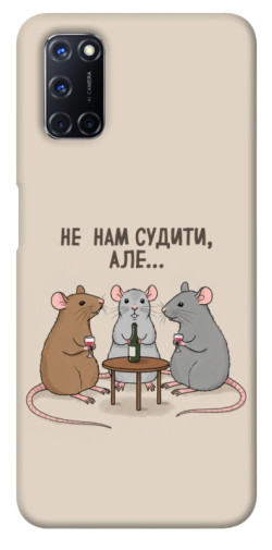Чехол itsPrint Не нам судити для Oppo A52 / A72 / A92