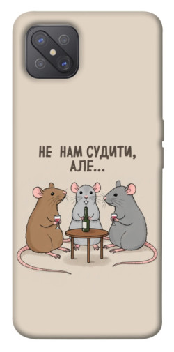 Чехол itsPrint Не нам судити для Oppo A92s