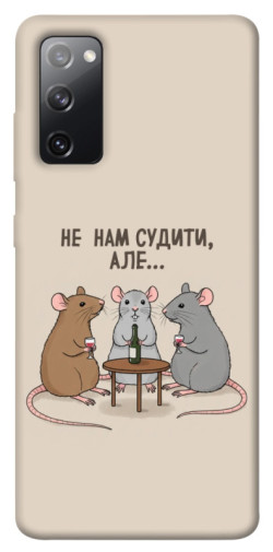 Чехол itsPrint Не нам судити для Samsung Galaxy S20 FE