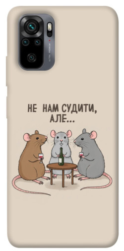 Чохол itsPrint Не нам судити для Xiaomi Redmi Note 10 / Note 10s