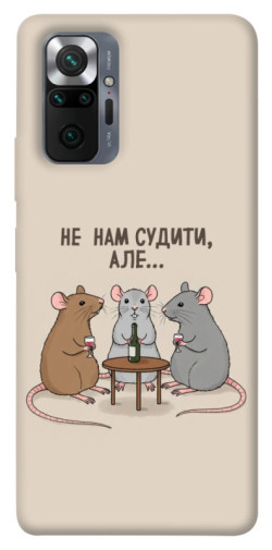 Чохол itsPrint Не нам судити для Xiaomi Redmi Note 10 Pro