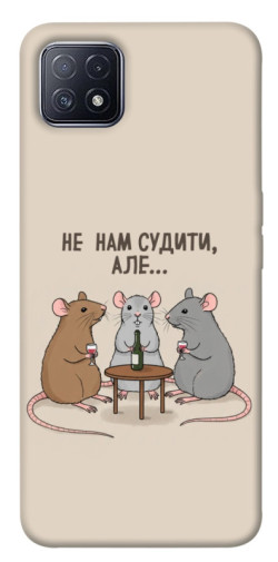Чехол itsPrint Не нам судити для Oppo A73