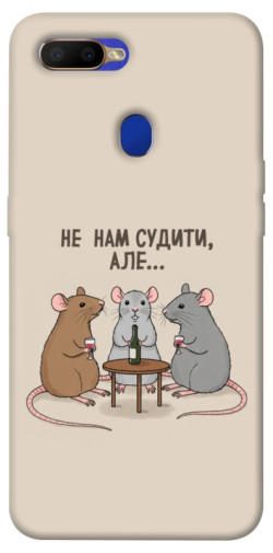 Чехол itsPrint Не нам судити для Oppo A5s / Oppo A12