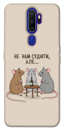 Чехол itsPrint Не нам судити для Oppo A5 (2020) / Oppo A9 (2020)