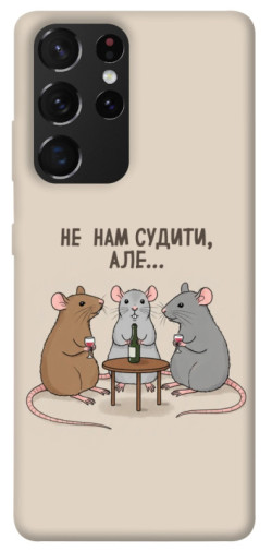 Чехол itsPrint Не нам судити для Samsung Galaxy S21 Ultra