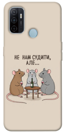 Чехол itsPrint Не нам судити для Oppo A53 / A32 / A33
