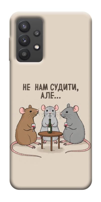 Чохол itsPrint Не нам судити для Samsung Galaxy A32 (A326B) 5G, написи, купити оптом з доставкою