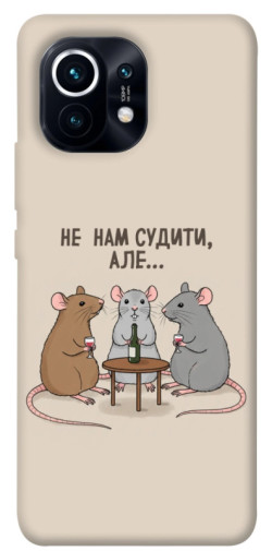Чохол itsPrint Не нам судити для Xiaomi Mi 11
