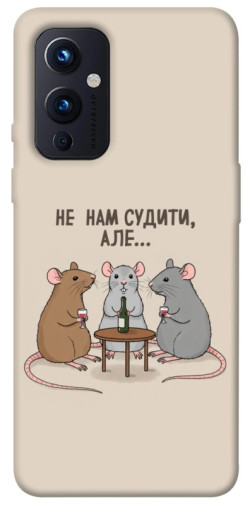 Чохол itsPrint Не нам судити для OnePlus 9