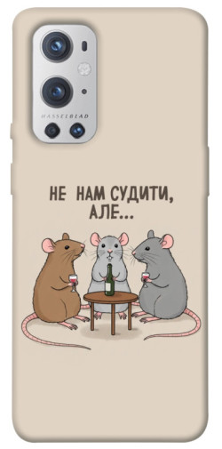 Чохол itsPrint Не нам судити для OnePlus 9 Pro