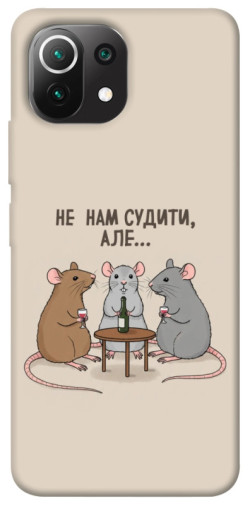 Чохол itsPrint Не нам судити для Xiaomi Mi 11 Lite
