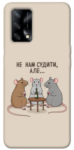 Чехол itsPrint Не нам судити для Oppo A74 4G