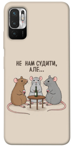 Чохол itsPrint Не нам судити для Xiaomi Redmi Note 10 5G