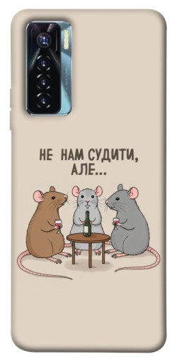 Чехол itsPrint Не нам судити для TECNO Camon 17 Pro