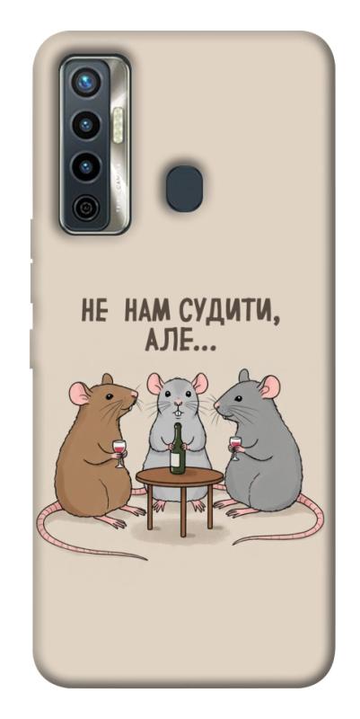Чехол itsPrint Не нам судити для TECNO Camon 17 Pro, надписи, купить оптом с доставкой