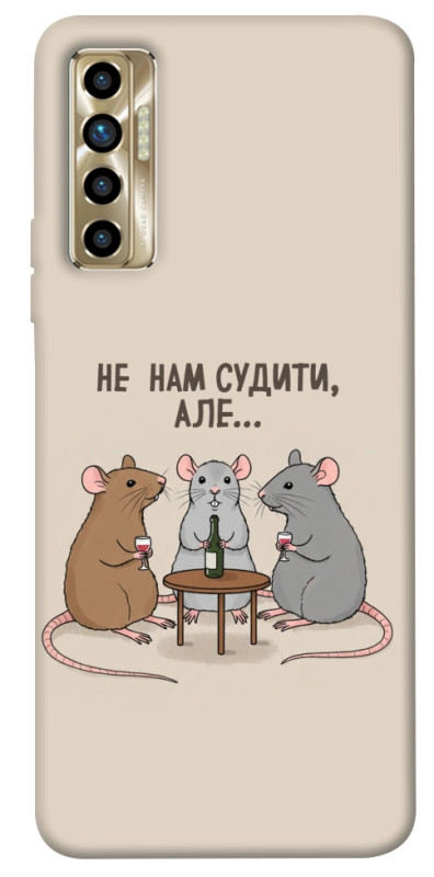 Чехол itsPrint Не нам судити для TECNO Camon 17P, надписи, купить оптом с доставкой