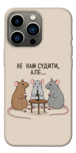 Чохол itsPrint Не нам судити для Apple iPhone 13 Pro (6.1")