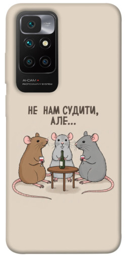 Чохол itsPrint Не нам судити для Xiaomi Redmi 10