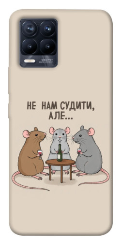 Чехол itsPrint Не нам судити для Realme 8