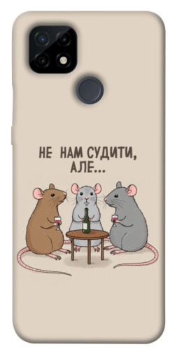 Чехол itsPrint Не нам судити для Realme C21