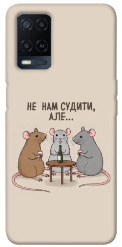 Чехол itsPrint Не нам судити для Oppo A16s / A16