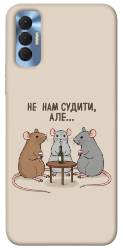 Чохол itsPrint Не нам судити для TECNO Spark 8P