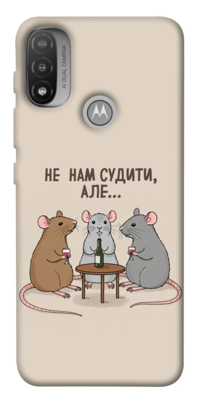 Чехол itsPrint Не нам судити для Motorola Moto E20, надписи, купить оптом с доставкой