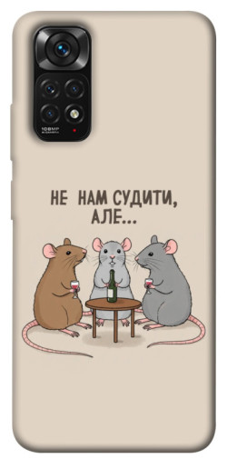Чехол itsPrint Не нам судити для Xiaomi Redmi Note 11 (Global) / Note 11S