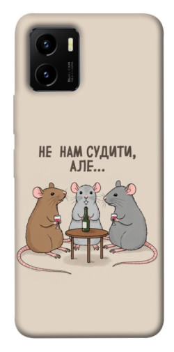 Чехол itsPrint Не нам судити для Vivo Y15s