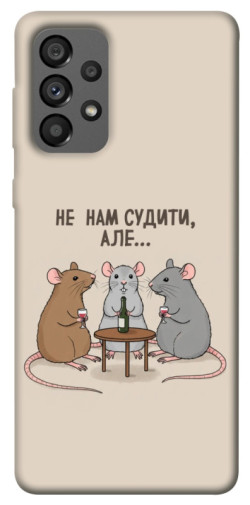 Чехол itsPrint Не нам судити для Samsung Galaxy A73 5G