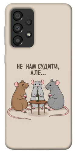Чехол itsPrint Не нам судити для Samsung Galaxy A33 5G