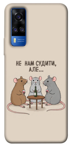 Чехол itsPrint Не нам судити для Vivo Y51a