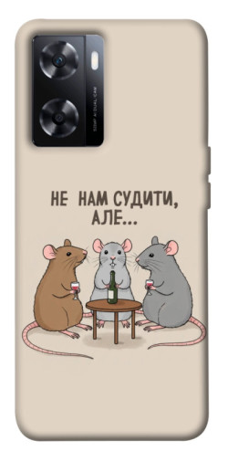 Чехол itsPrint Не нам судити для OnePlus Nord N20 SE