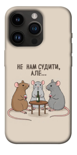 Чехол itsPrint Не нам судити для Apple iPhone 14 Pro (6.1")