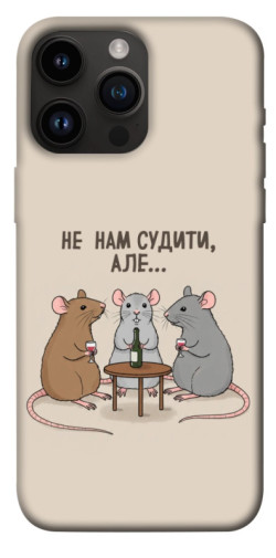 Чехол itsPrint Не нам судити для Apple iPhone 14 Pro Max (6.7")