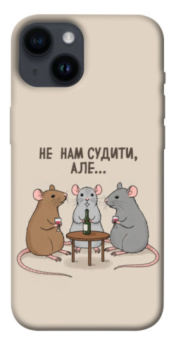 Чехол itsPrint Не нам судити для Apple iPhone 14 (6.1")