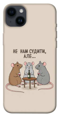 Чехол itsPrint Не нам судити для Apple iPhone 14 Plus (6.7")