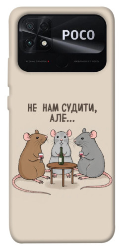 Чехол itsPrint Не нам судити для Xiaomi Poco C40