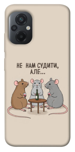 Чехол itsPrint Не нам судити для Xiaomi Poco M5