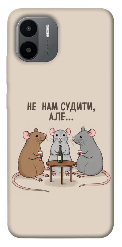 Чохол itsPrint Не нам судити для Xiaomi Redmi A1+ / A2+, написи, купити оптом з доставкою