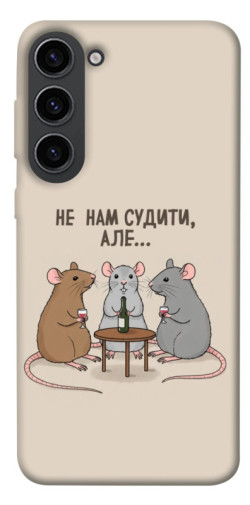 Чехол itsPrint Не нам судити для Samsung Galaxy S23