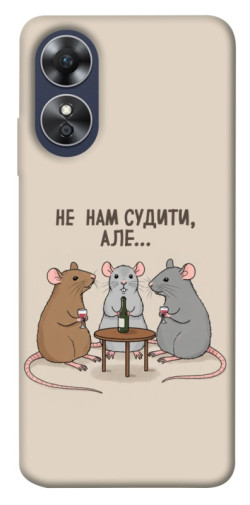 Чехол itsPrint Не нам судити для Oppo A17